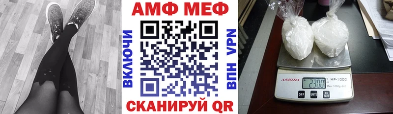 АМФ VHQ Липецк