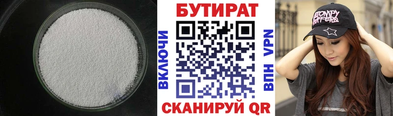 БУТИРАТ бутандиол  Липецк 