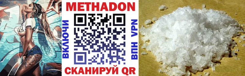 МЕТАДОН VHQ  Липецк 